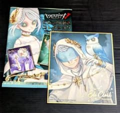 identityV 第五人格 色紙 占い師 イライ・クラーク 星座シリーズ