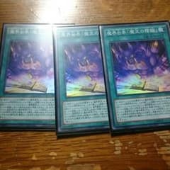 魔界台本「魔王の降臨」のサムネイル