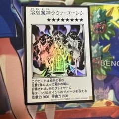 溶岩魔神ラヴァゴーレム　モノクロ　ウルトラ　マンガスタイル　1枚　【3410】のサムネイル