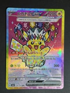 ピカチュウex SAR MEGA ハイクラスパック MEGAドリームexのサムネイル