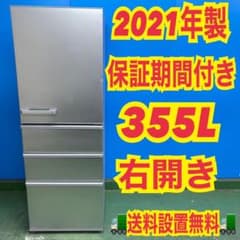 352 AQUA 大型冷蔵庫　4ドア　大きめ　冷蔵庫　家庭用　一人暮らし　同棲 352 AQUA 大型冷蔵庫 4ドア 大きめ 冷蔵庫 家庭用 一人暮らし 同棲
