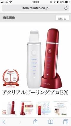 コスビューティー アクリアルピーリング プロEXのサムネイル