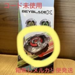 ベイブレード X シェルタードレイク7-80GP BX-39ランダムブースター★のサムネイル