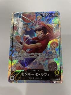 ワンピースカードゲーム モンキー・D・ルフィ OP05-098 リーダー