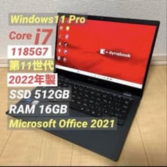 Core i7 11Gen 2022年製 Dynabook ノートパソコン Core i7 11Gen Dynabook 2022年製 ノートパソコン - メルカリ