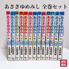 送料無料】あさきゆめみし 全巻セット 大和和紀 - メルカリ