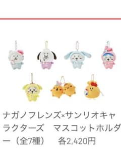 ナガノフレンズ サンリオキャラクターズ マスコットホルダー うさぎ