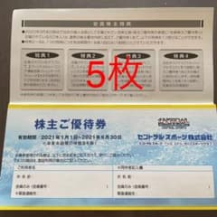 セントラルスポーツ 株主優待券 5枚のサムネイル