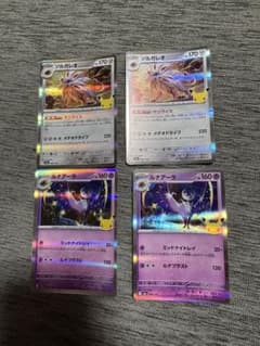 ポケモンカード ソルガレオ ルナアーラ 4枚セットのサムネイル