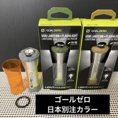 GOAL ZERO ゴールゼロ 日本別注カラー 3本、アンバーグローブセット GOAL ZERO ゴールゼロ 日本別注カラー 3本、アンバーグローブセット