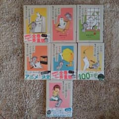 ◎お値下しました【全巻】犬と猫どっちを飼ってるて毎日楽しい1巻〜7巻のサムネイル