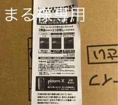 ローソン サンプルたばこ引換券　1枚のサムネイル