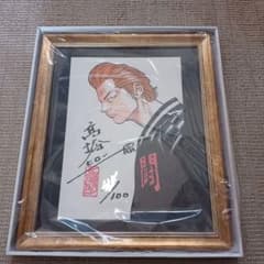 クローズ＆WORST 坊屋春道 高橋ヒロシ サイン入り 100枚限定 複製原画