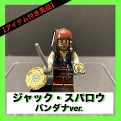 【正規品】 レゴ ジャック・スパロウ バンダナver. パイレーツオブカリビアンのサムネイル