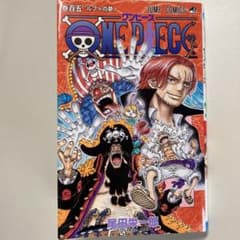 ONE PIECE 105のサムネイル