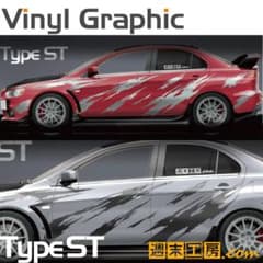バイナルグラフィック Type ST 週末工房.com ステッカー デカール 