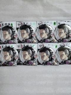 鬼滅の刃 全集中展 幕間画ランダム缶バッジ肆 不死川玄弥 8個セット