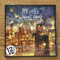 えんとつ町のプペル 【美品】のサムネイル