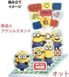 新品☆定価以下!!ミニオンズフィーバー アクリルスタンド アクスタ/オットー