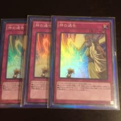 神の通告 3枚のサムネイル