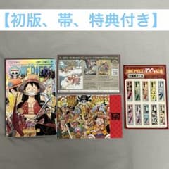 初版・帯・特典付】ONE PIECE 100巻 - メルカリ