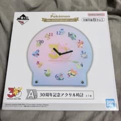 一番くじ ポケモン 30th A賞 アクリル時計