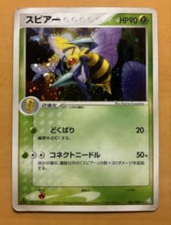 値下げ可 スピアー 1st EDITION 伝説の飛翔 キラ 006/082 - メルカリ