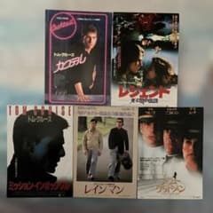 トム・クルーズ 映画チラシ 5枚セット フライヤー - メルカリ