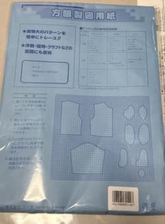 方眼製図用紙 750mm×1050mm 3枚入