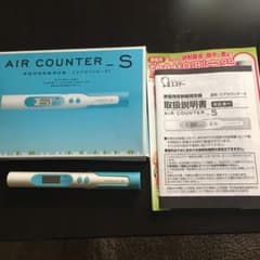 家庭用放射線測定器 AIR COUNTER_Sのサムネイル