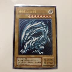専用です。遊戯王 青眼の白龍　濃青艶　レリーフ　極美品のサムネイル