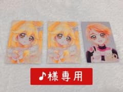 ♪様専用ページのサムネイル