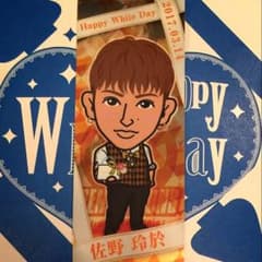 佐野玲於ステッカーのサムネイル