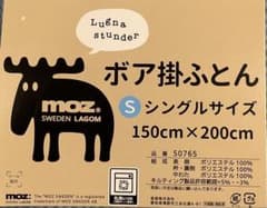moz シングルあったか掛け布団 150cm x 200cm トナカイデザイン moz シングルあったか掛け布団 150cm x 200cm トナカイデザイン - メルカリ