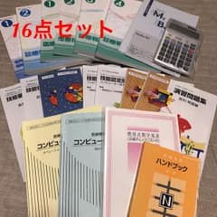 Thumbnail of ＊値下げ＊医療事務 テキスト セット