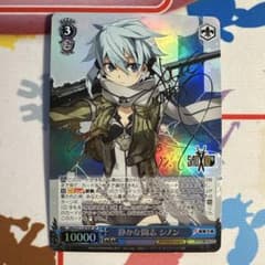 SP 静かな闘志 シノン - メルカリ