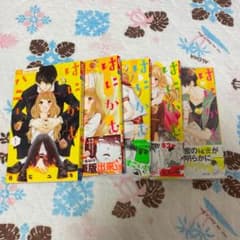 はにかむハニー 1〜5巻セットのサムネイル