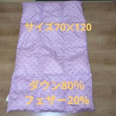 Guy Laroche 掛け布団 ピンク ロゴ総柄