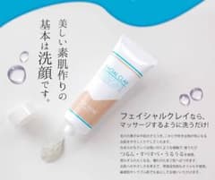 ⭐︎ルナレーナ　洗顔⭐︎のサムネイル