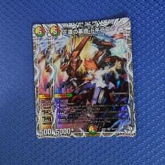 デュエルマスターズ 王道の革命 ドギラゴン 2枚セット - メルカリ