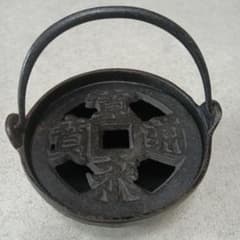 南部鉄器　鉄鍋型灰皿　寛永通寶デザイン　なべ蓋付き　香炉