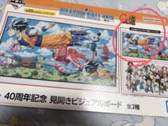 ドラゴンボール 40th 一番くじC賞 見開きビジュアルボード - メルカリ