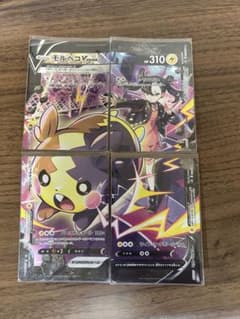 モルペコV-UNION CSR 4枚セット ポケモンカードのサムネイル