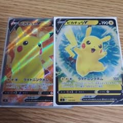 ポケモンカード　ピカチュウv　SRのサムネイル