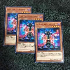 ヘルウェイパトロールのサムネイル