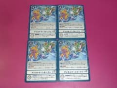 デジモン プロモ デジタルゲートオープン 4枚セット P-206 - メルカリ