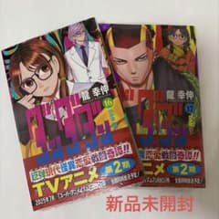 新品未開封！！ダンダダン 16巻・17巻 セット - メルカリ