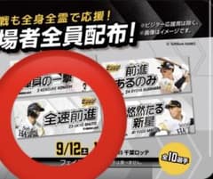 福岡ソフトバンクホークス　周東右京　全身全霊　フェイスタオル - 3
