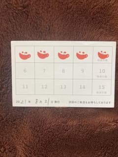 アニメイトカフェ　スタンプカードのサムネイル