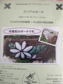 キャシーマム　キット　ハワイアン　ハワイアンキルトのサムネイル